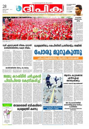 Deepika 28 December 2014