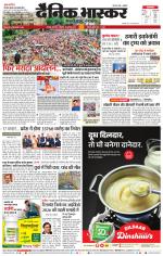 नागपुर-विदर्भ