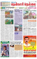 Nellai District-Tirunelveli Supplement