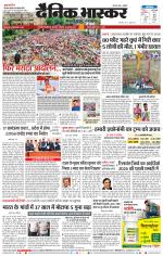 छत्रपति संभाजीनगर 