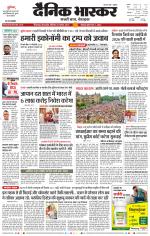 छिंदवाड़ा 