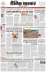 छतरपुर - टीकमगढ़ 