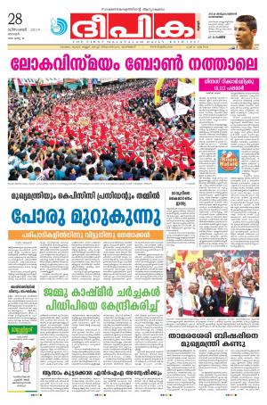 Deepika 28 December 2014