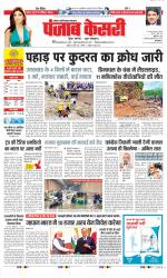 Noida - Punjab Kesari