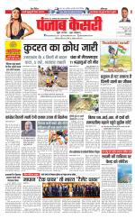 Madhya Pradesh Main - Punjab Kesari