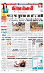 Lucknow - Punjab Kesari