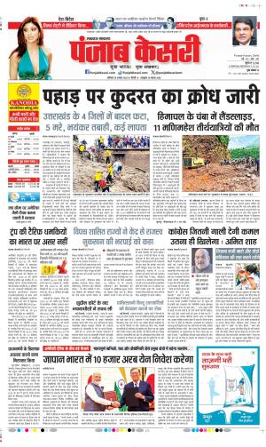 Date 30-08-2025 Punjab Kesari Lucknow