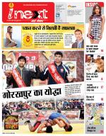 Gorakhpur Hindi ePaper, Gorakhpur Hindi Newspaper - InextLive