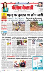 Gurugram - Punjab Kesari