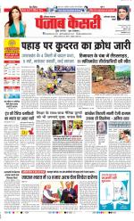 Faridabad - Punjab Kesari