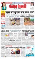 Bulndsahar - Punjab Kesari