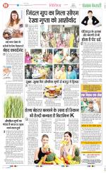 Punjab Kesari Health