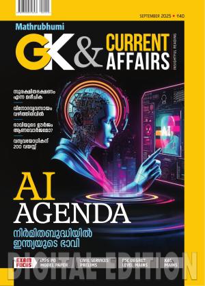 GK & Current Affairs 2025 September