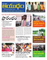 Ayudam Daily