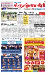 Krishnagiri-Salem Supplement
