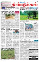 Dindigul-Madurai Supplement