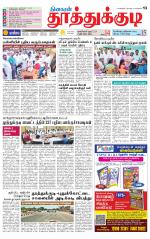 Tuticorin-Tirunelveli Supplement