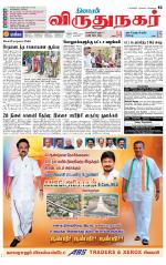 Virudhunagar-Madurai Supplement