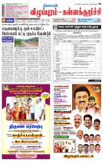 Villupuram Supplement