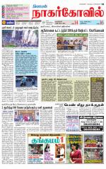 Kanyakumari-Nagarcoil Supplement