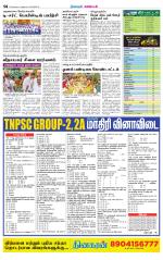 Nagarcoil Supplement