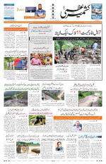 Jammu Edition