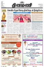 Dinamani - New Delhi