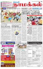 Namakkal-Salem Supplement