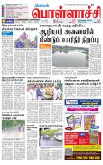 Pollachi-Coimbatore Supplement