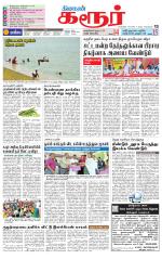 Karur-Trichy Supplement