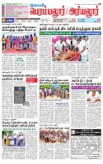Perambalur-Trichy Supplement