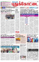 Pudukkottai-Trichy Supplement