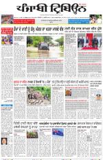 Punjabi Tribune