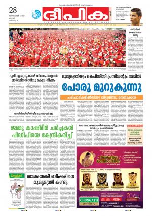 Deepika 28 December 2014