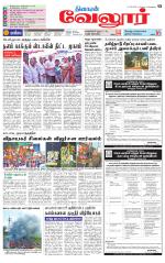 Vellore Supplement