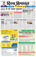 Divya Himachal Dharamsala+ Mera Kangra +Aastha