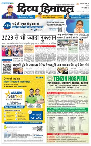 Divya Himachal Shimla