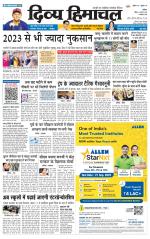 Divya Himachal Chandigarh+Mera Shimla +Aastha