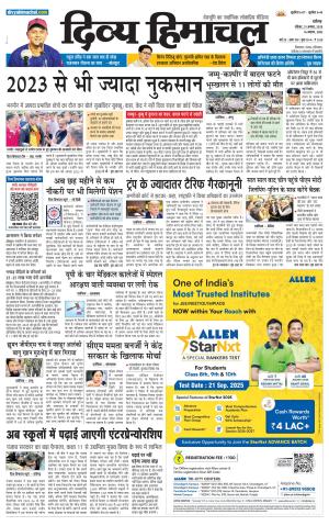 Divya Himachal Chandigarh