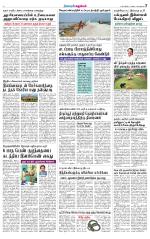 Nellai District-Tirunelveli Supplement