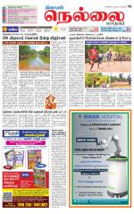 Nellai City-Tirunelveli Supplement