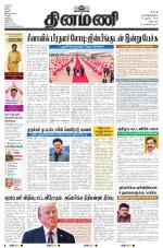 Dinamani - Cuddalore