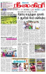 Nilgiri-Coimbatore Supplement