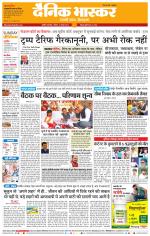 अकोला सिटी 