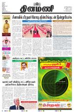 Dinamani - Nagapattinam