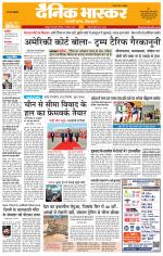 छतरपुर - टीकमगढ़ 