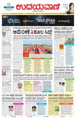 Hubballi Edition