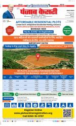 Lucknow - Punjab Kesari