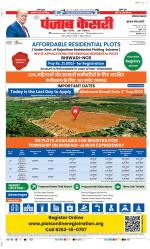 Gurugram - Punjab Kesari