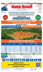 Faridabad - Punjab Kesari